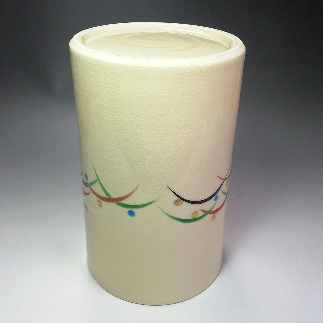 S382 水指 『鳴滝窯』『橋本城岳作』『色絵紋』『中置水指』 共箱