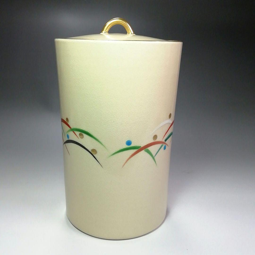 S382 水指 『鳴滝窯』『橋本城岳作』『色絵紋』『中置水指』 共箱