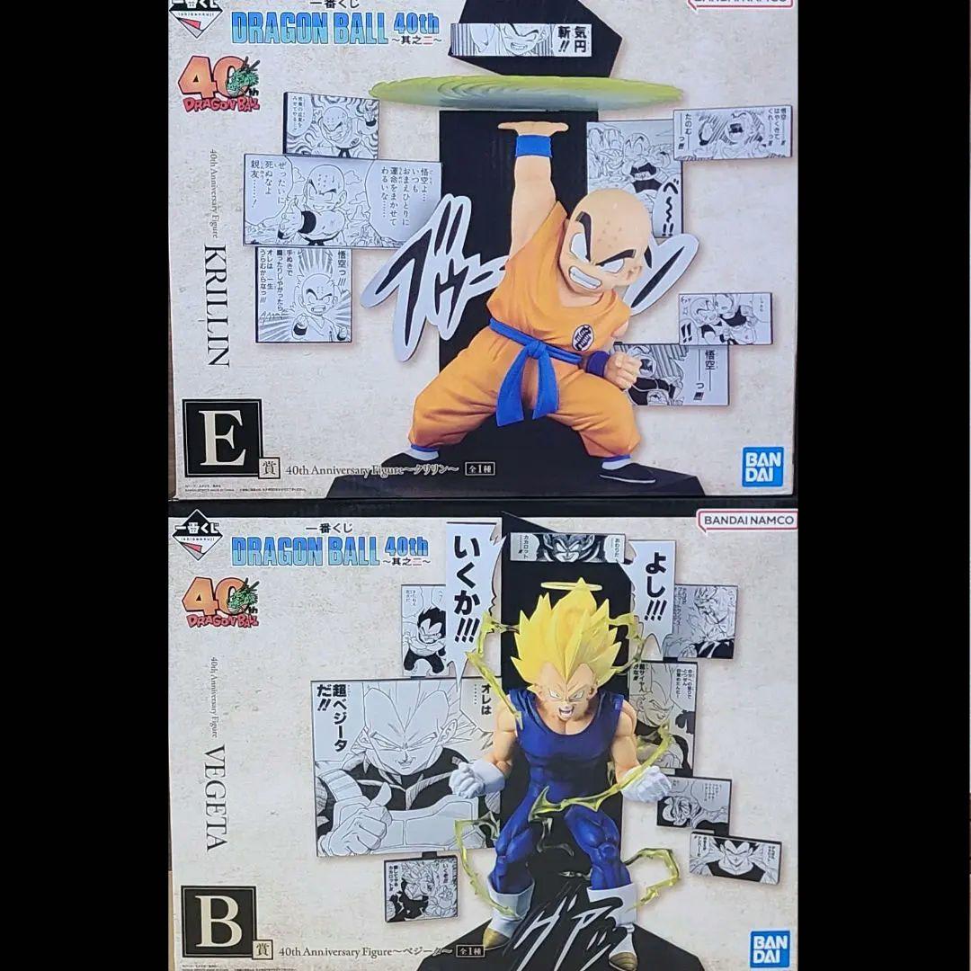 一番くじ ドラゴンボール 40th B賞ベジータ E賞クリリン - メルカリ