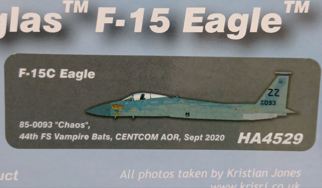 F-15C Eagle 1/72 ホビーマスター 嘉手納基地