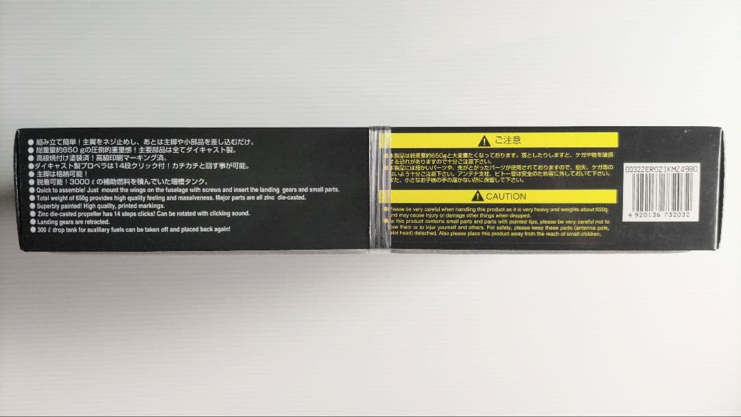 マルシン工業 1/48 零戦21型 第一次神風特別攻撃隊機