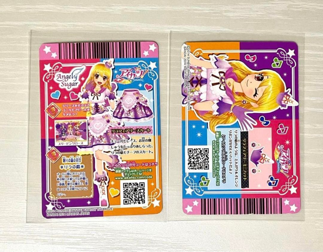 劇場版 アイカツ 星宮いちご リラフェアリーコーデ リラフェアリー