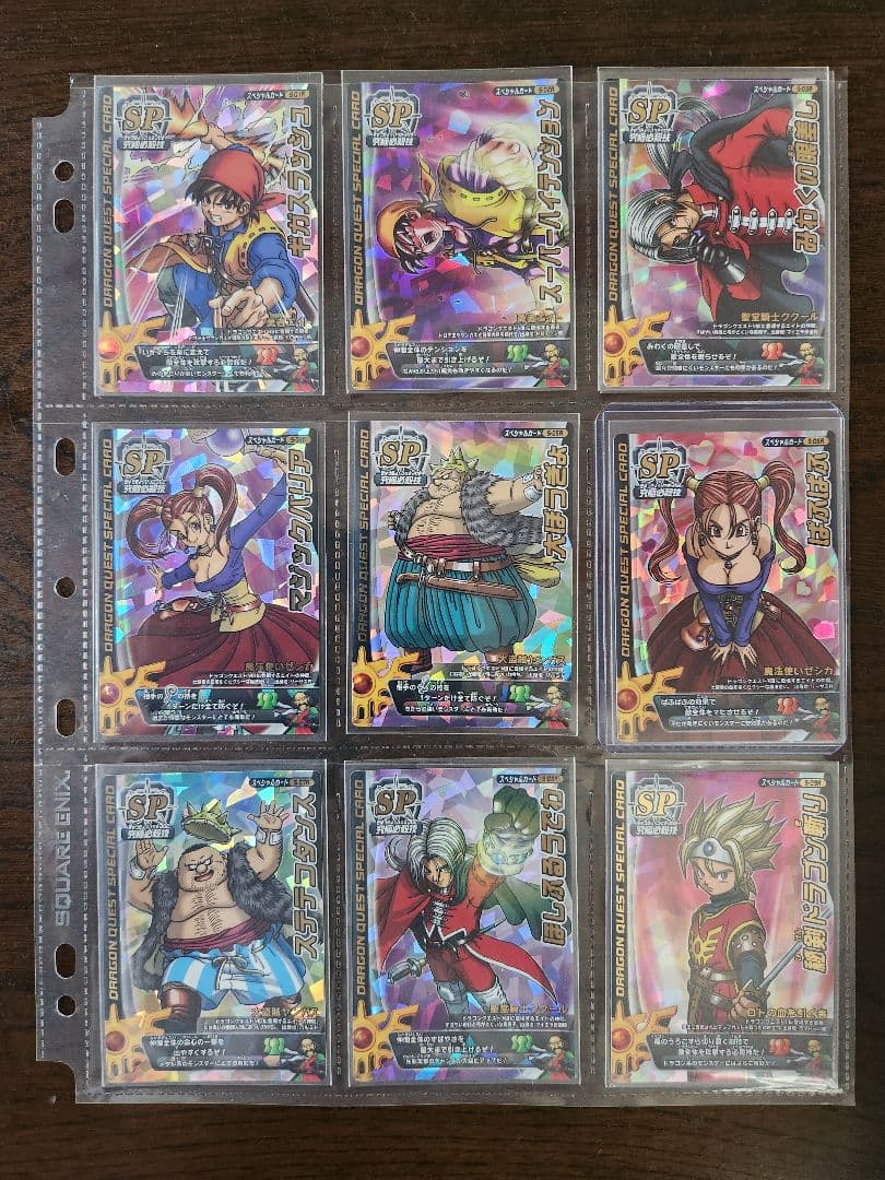 ドラゴンクエスト モンスターバトルロードⅠ ロトSP フルコンプ18枚