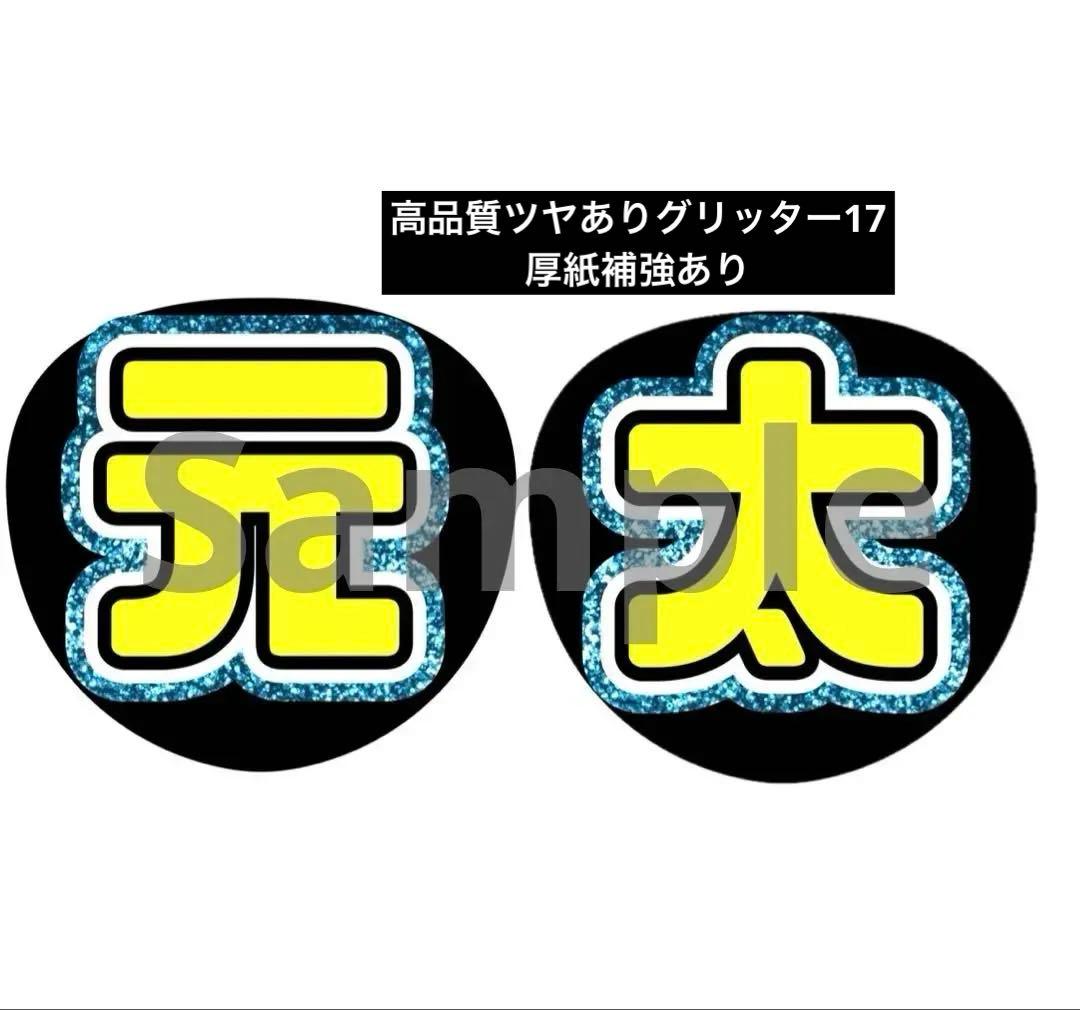 ジャスミン様　うちわ　文字　オーダー　パネル　ネームボード　ハングル