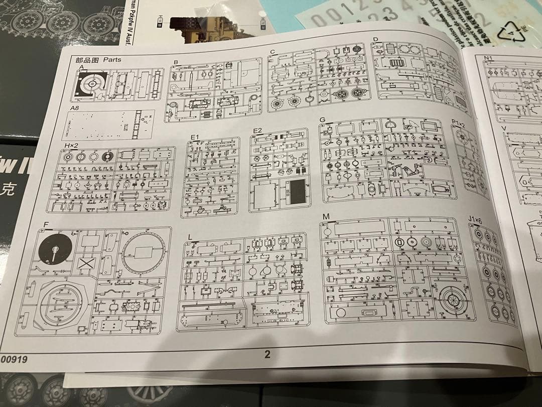 トランペッター 1/16 IV号戦車F2型 プラモデル　ガルパン