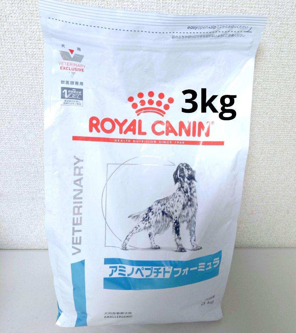 ロイヤルカナン 犬用 アミノペプチドフォーミュラ 3kg 1袋 ロイヤル
