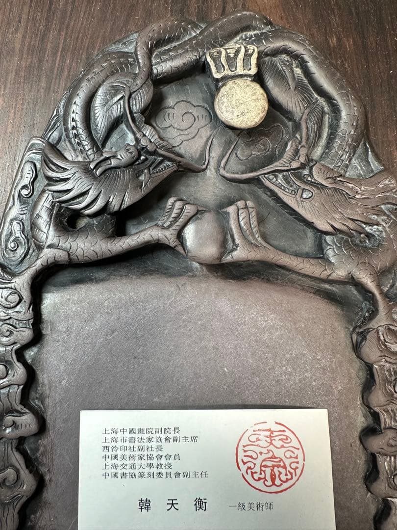 古端渓硯 30年程前に上海の韓天衡先生より購入