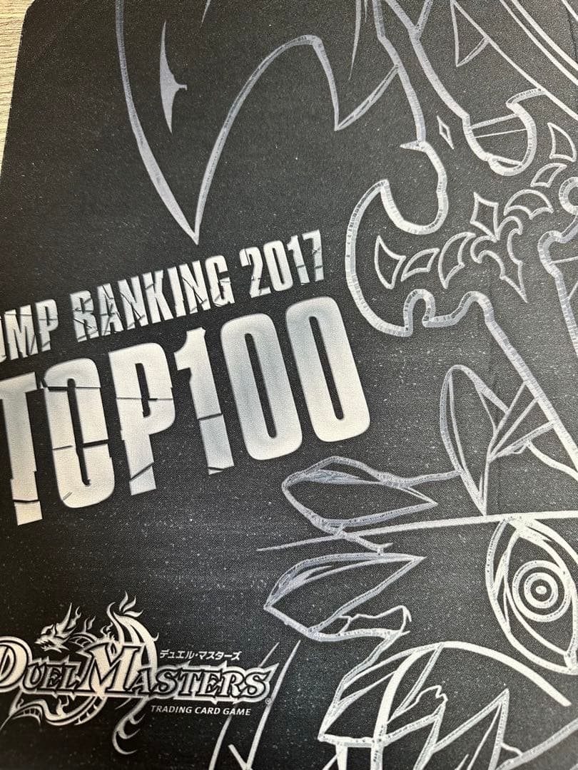 DMPランキング 煌龍サッヴァーク プレイマット - メルカリ