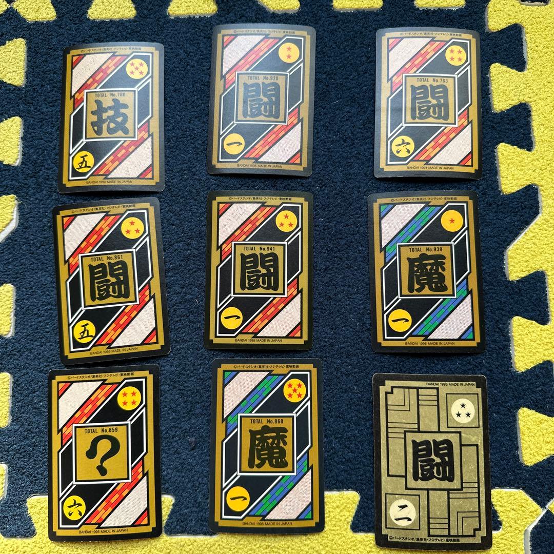 アニメ放映時のカードダス！・ドラゴンボールZ・魔人ブウ編のキラ