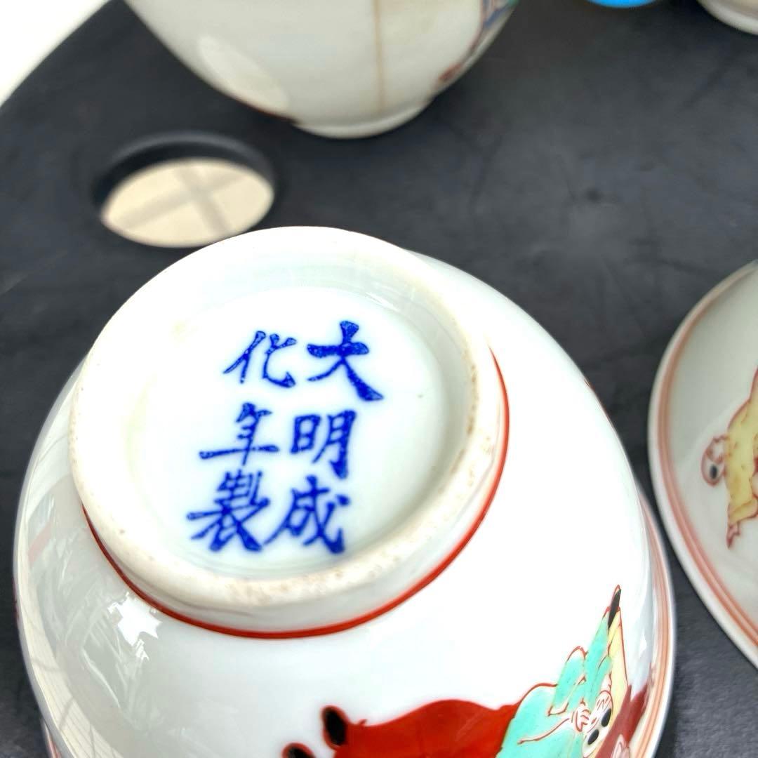 中国美術品 明成化年製 染め付け 仙人 レトロ