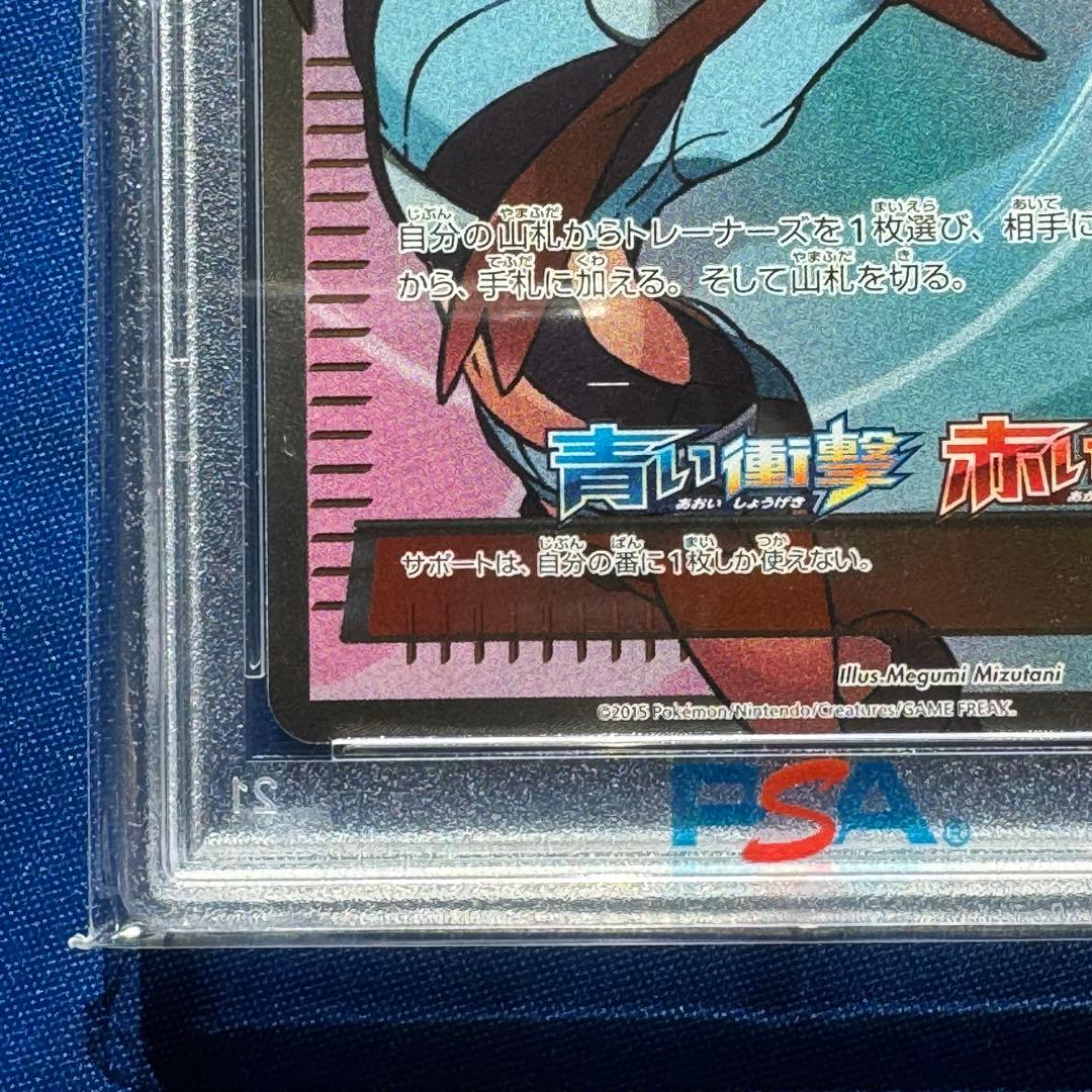 フウロ：青い衝撃・赤い閃光 ボックス購入キャンペーン PROMO XYシリーズ