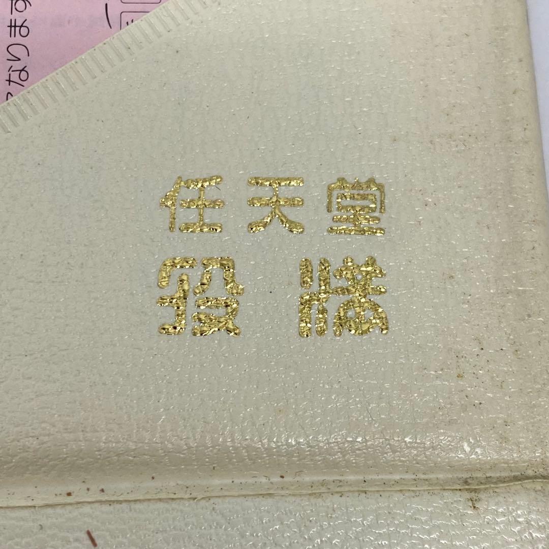 未開封品 新品 任天堂 麻雀牌 役満 希少 レア