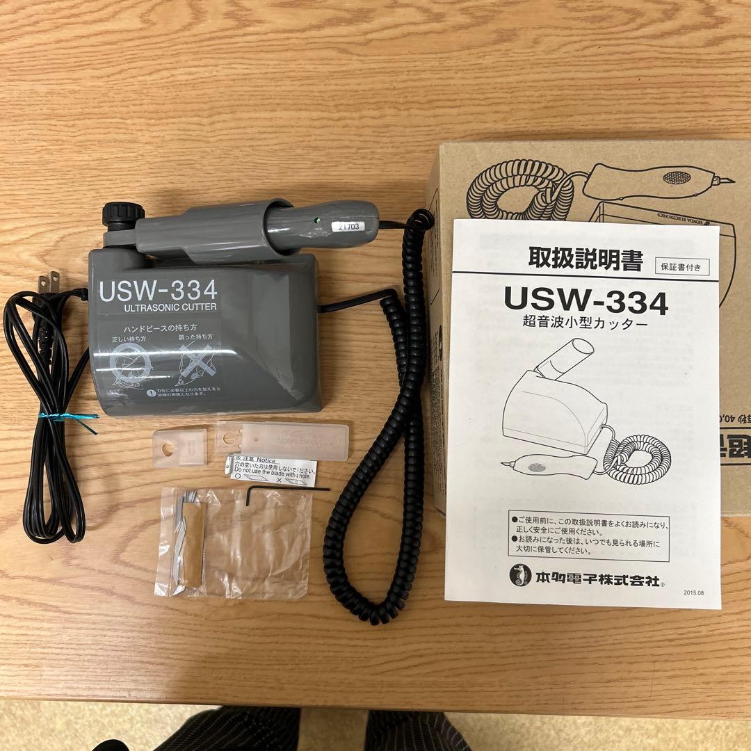 ジャンク品 エコーテック 超音波小型カッター USW-334 - メルカリ