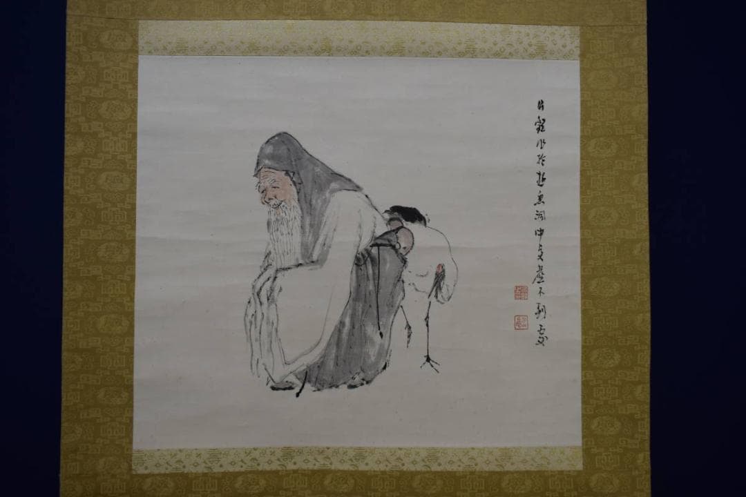 真作/渡辺公観/寿老人鶴図/寿星伴鶴図/桐共箱付/