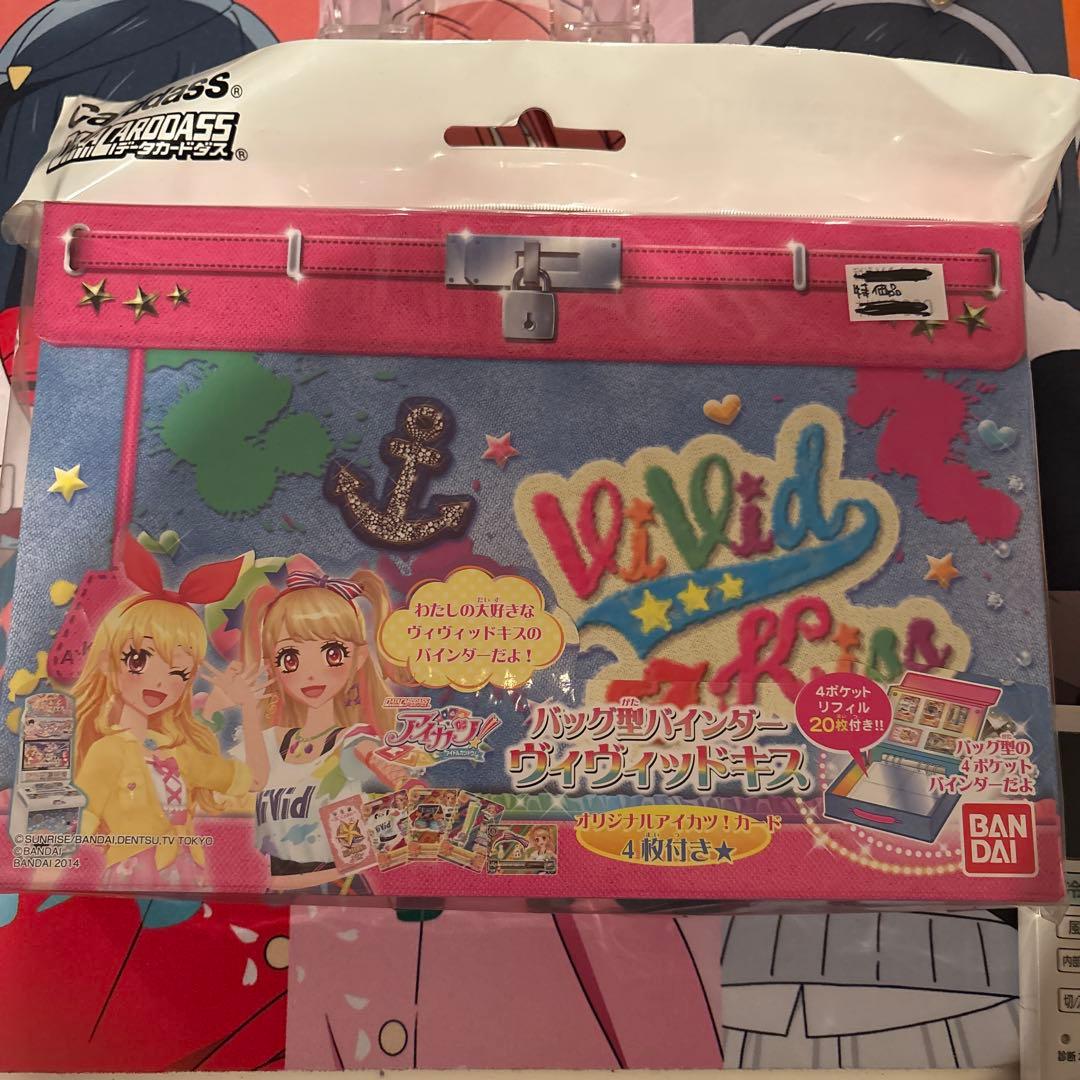 アイカツ バック型バインダー ヴィヴィッドキス カード付き アイカツ