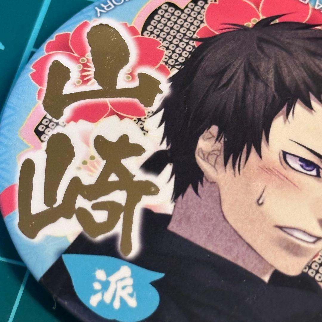 オトメイト　薄桜鬼 山崎丞 箔押し　推し缶バッジ　セット