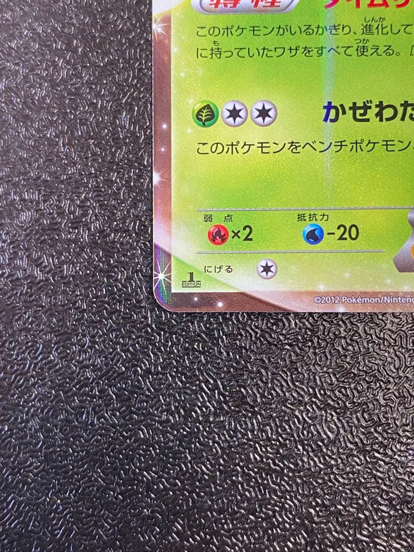 【稀少】ポケモンカード セレビィEX 1ed & アンリミ 【極美品】