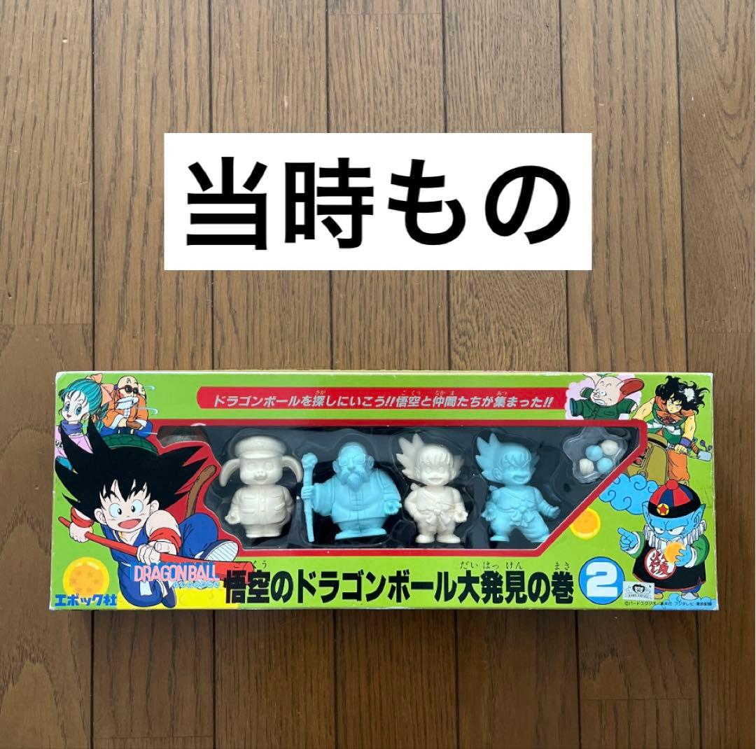 ☆ドラゴンボール 悟空のドラゴンボール大発見の巻2 レトロ☆ - メルカリ