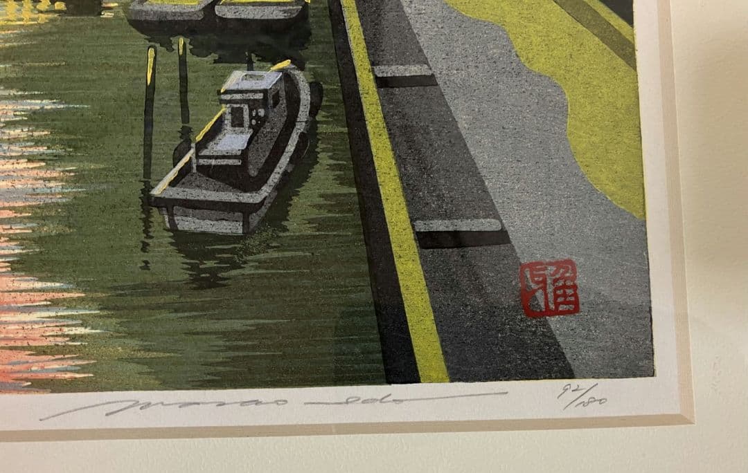 井堂雅夫 「両国花火」 木版画 92/180