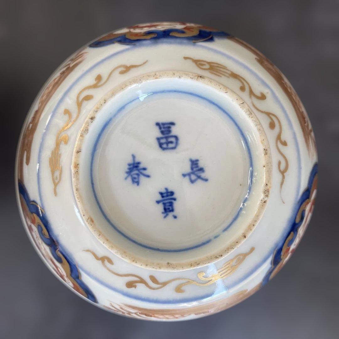 古伊万里 冨貴長春 金蘭手 飯碗 茶碗 江戸期 時代物 四客