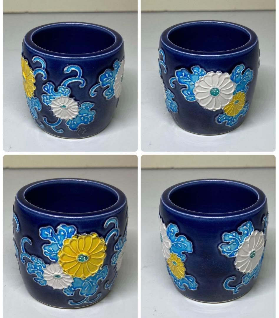 茶道具】谷口菁嵐造 紺地交趾菊唐草皆具（共箱） - メルカリ