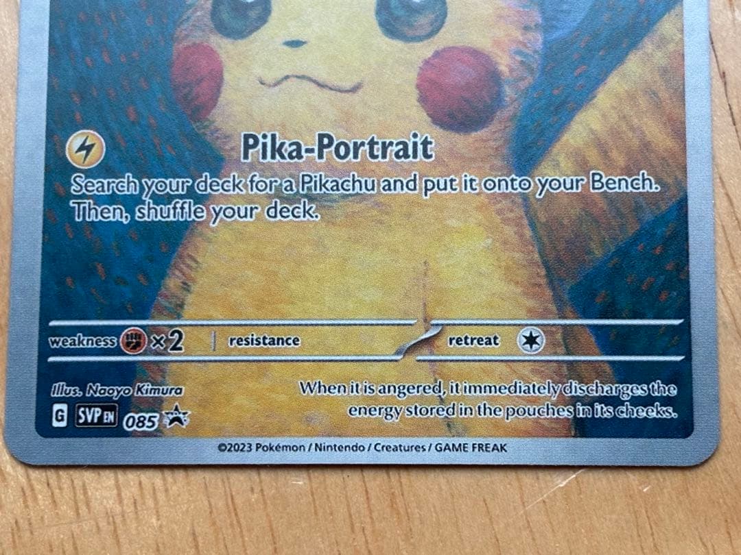 ポケモンカード ゴッホピカチュウ