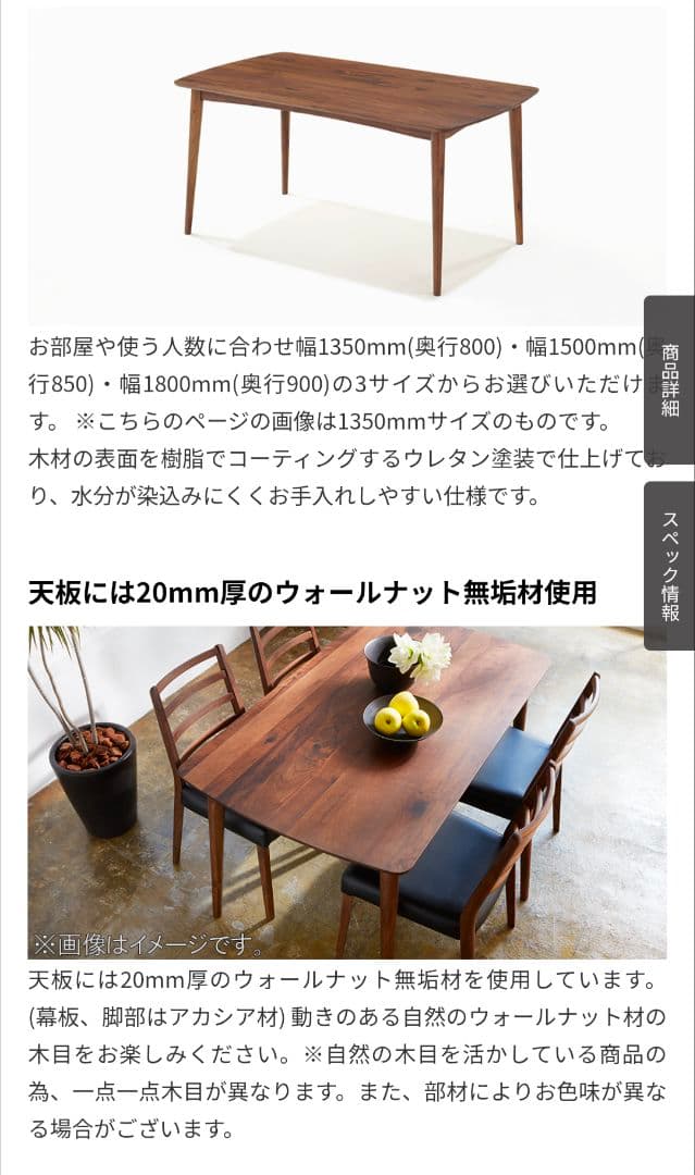 おむすびひかる　大塚家具　ダイニングテーブルシネマ2　ウォールナット材