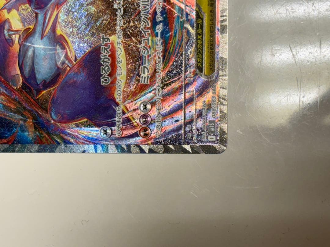 ポケモンカード　リーフィアex SARほか まとめ売り