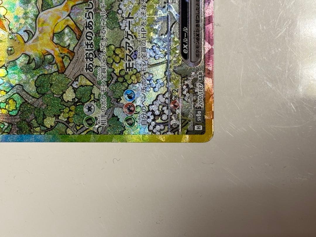 ポケモンカード　リーフィアex SARほか まとめ売り