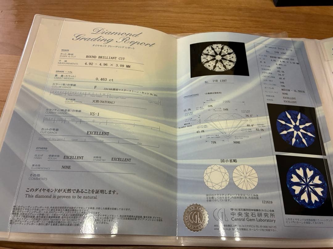 銀座ダイヤモンドシライシ 婚約指輪 White Lilly 鑑定書あり　10号