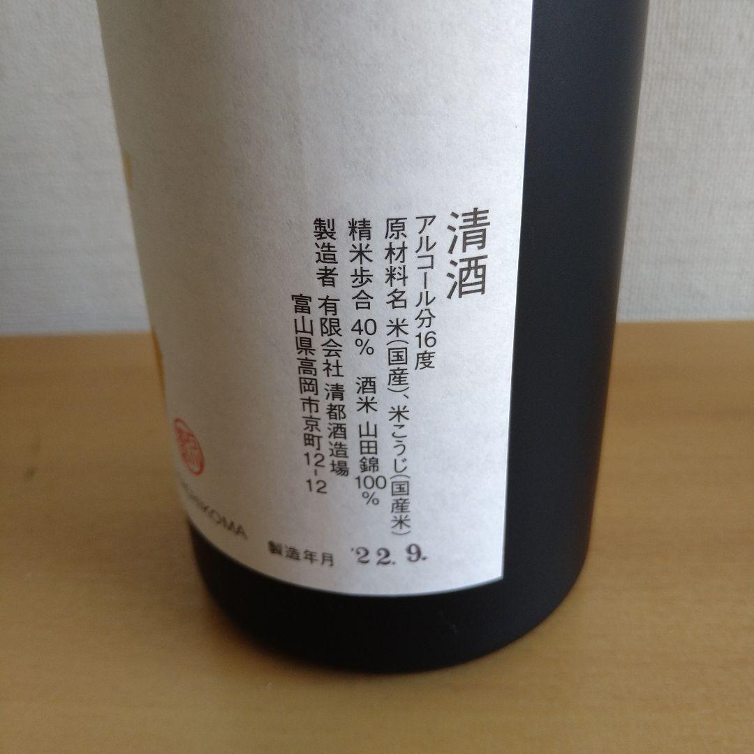 勝駒 720ml 2本（日本酒 純米大吟醸 ＆ 本仕込 勝駒 720ml