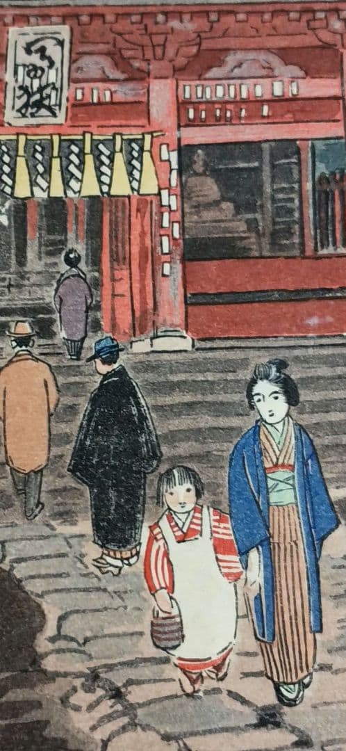 定石塊石の版画吉田神社と富士（富士25景の内)昭和