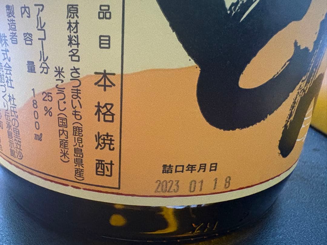 一どん 本格焼酎 ☆杜氏の里 笠沙 【幻の焼酎 一どん(いっどん)】