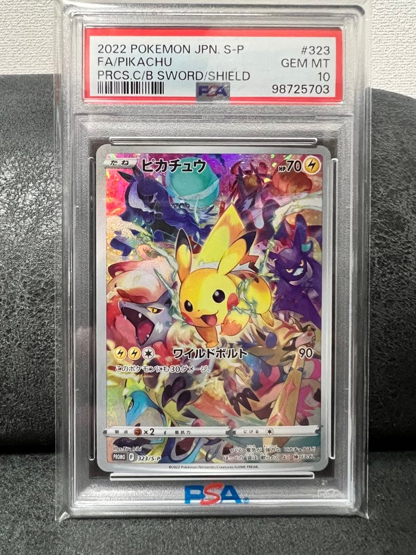 PSA10 プレシャスコレクターボックス ピカチュウ プロモ PSA10