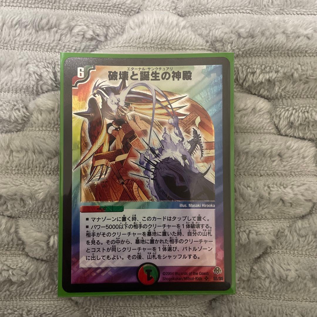 エターナル・サンクチュアリ - メルカリ