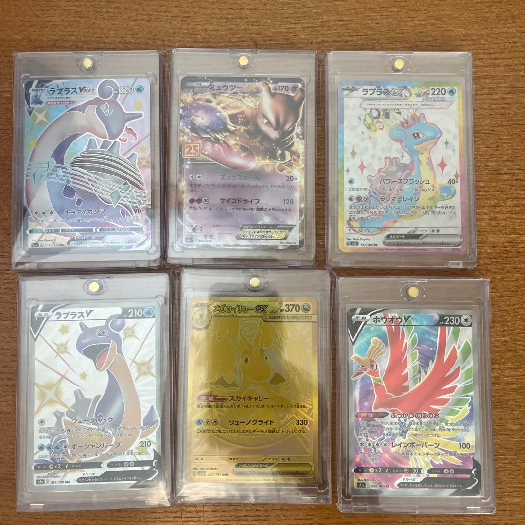 ポケカ引退品　メガカイリューex mur、ポケセンスペシャルBOXヒロシマなど