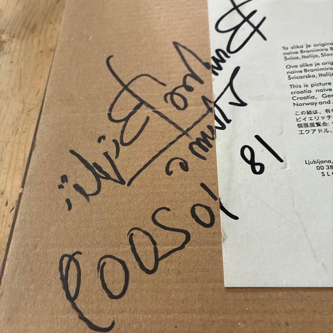 ナイーヴ派ガラス絵アーティスト ウクライナ ブラニミール