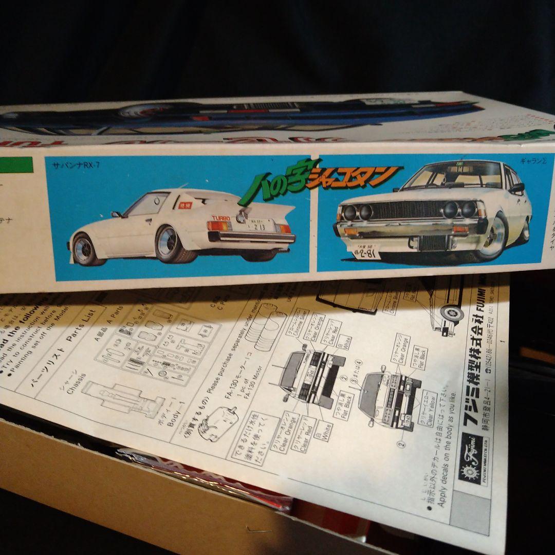k*e様 フジミ 八の字シャコタン ニッサン ガゼール H.B2000 XE-Ⅱ