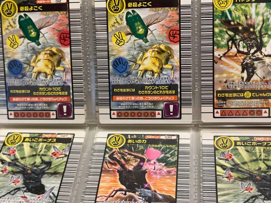 ムシキング　レア物まとめ売り‼️約230枚破格‼️写真出品ページへ