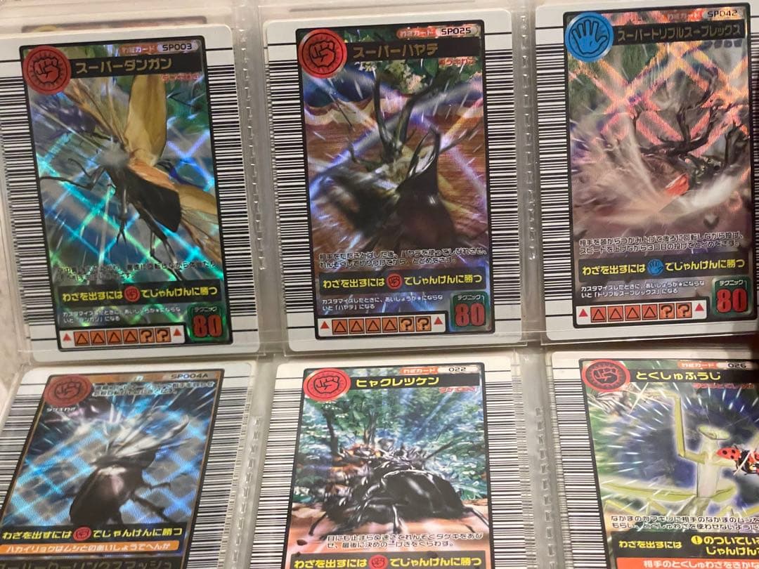 ムシキング　レア物まとめ売り‼️約230枚破格‼️写真出品ページへ