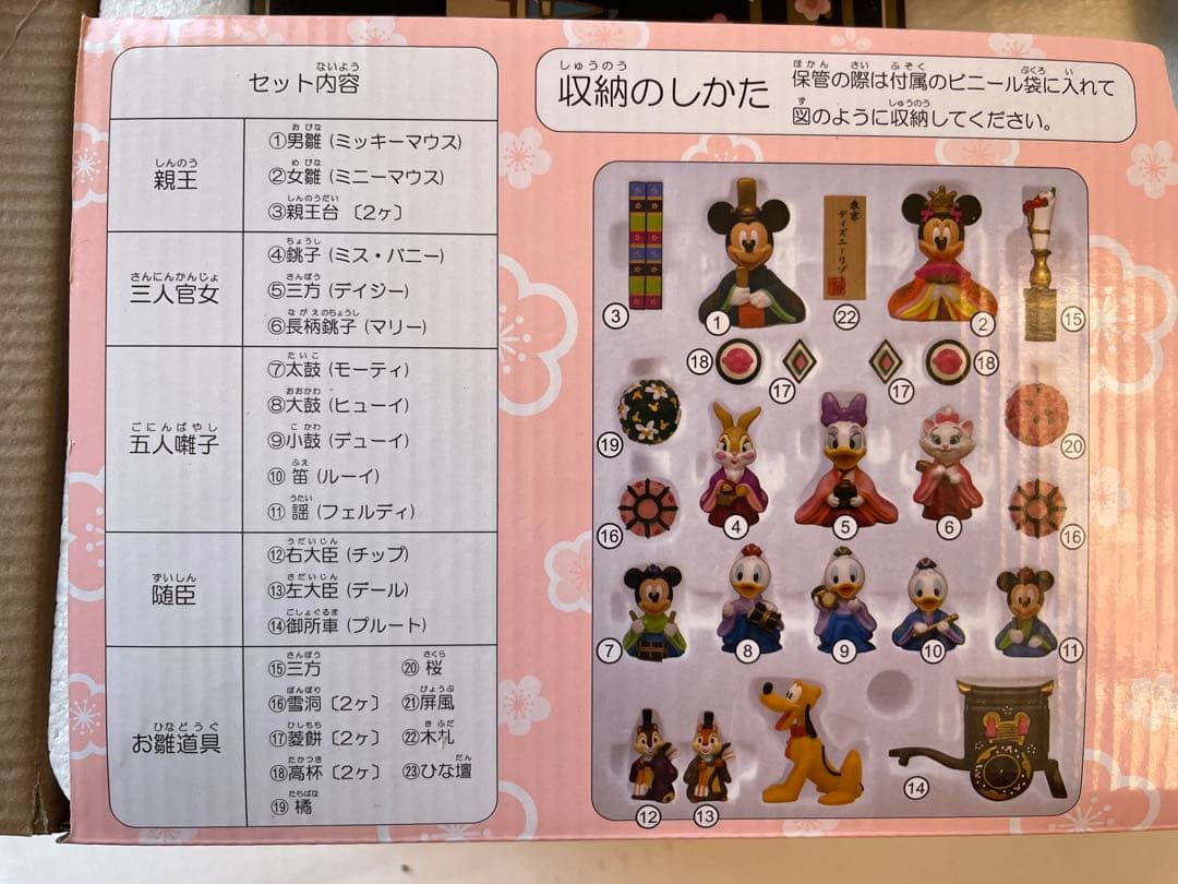 ディズニーリゾートひな人形