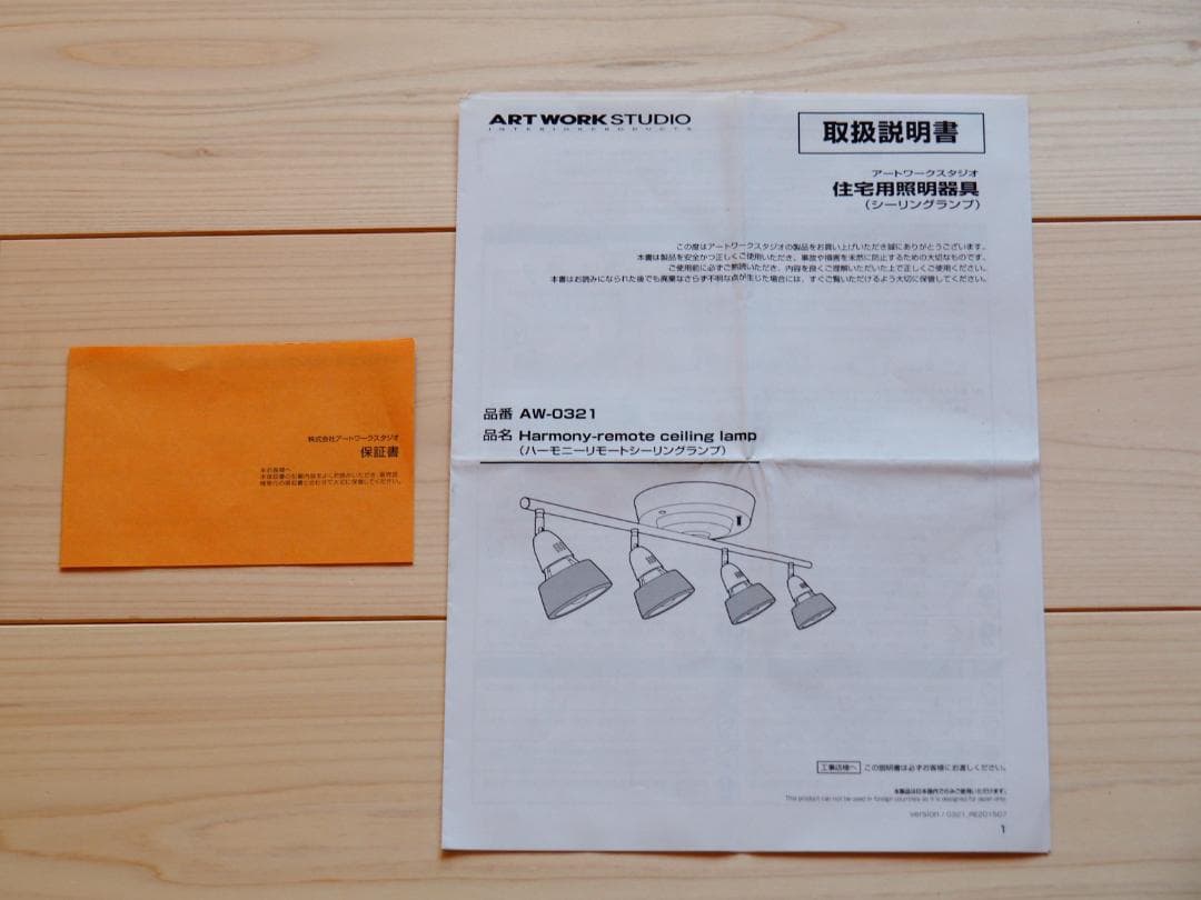 アートワークスタジオ ハーモニーシーリングランプ ホワイト白 LED電球付き