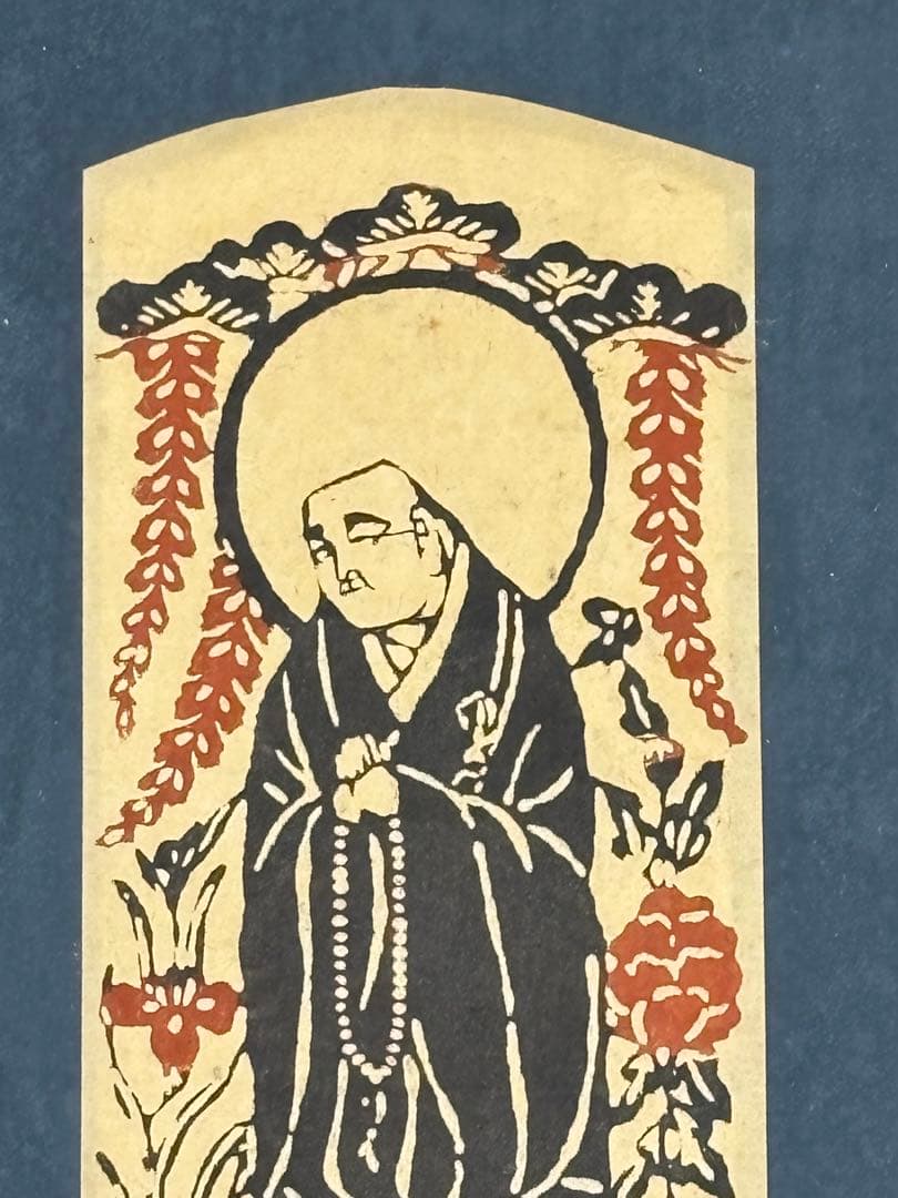 芹沢銈介 法然上人彩色木版画」掛軸 1幅|浄土宗 知恩院 仏教美術