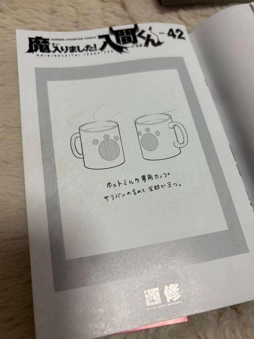 魔入りました！入間くん　漫画　まとめ売り