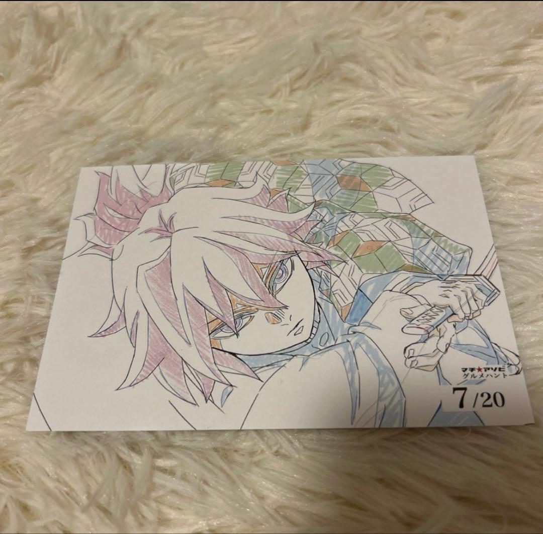 鬼滅の刃 マチアソビ グルメハント ポストカード 冨岡義勇 - メルカリ