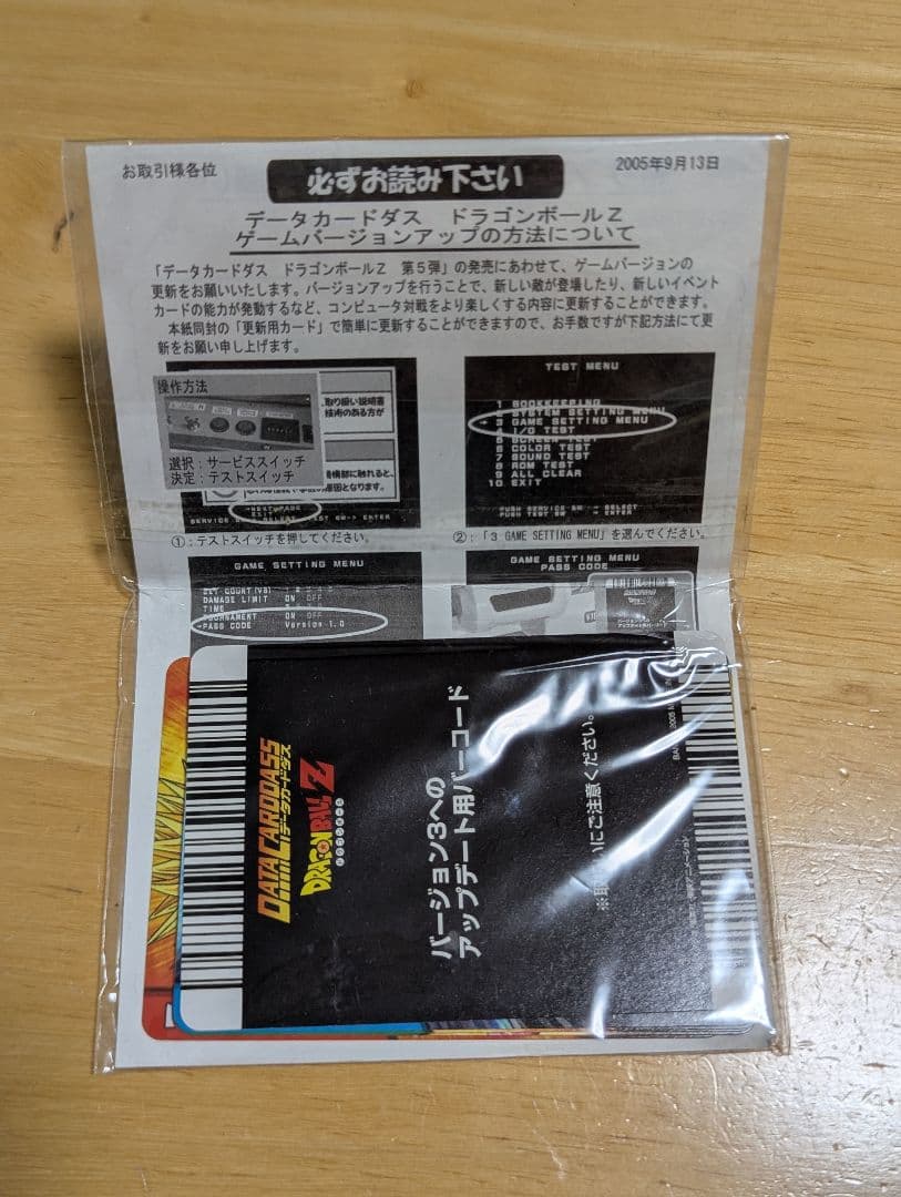 ドラゴンボールZ データカードダス サンプルカード 第5弾 カードダス