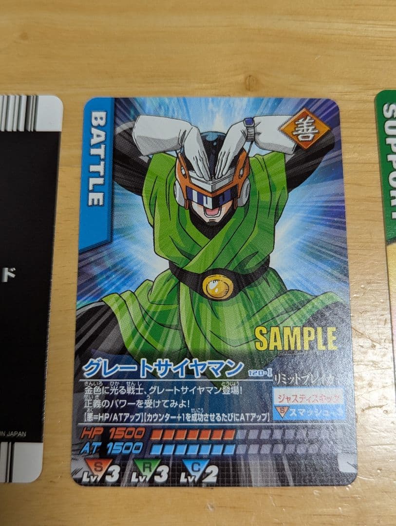 ドラゴンボールZ データカードダス サンプルカード 第5弾 カードダス