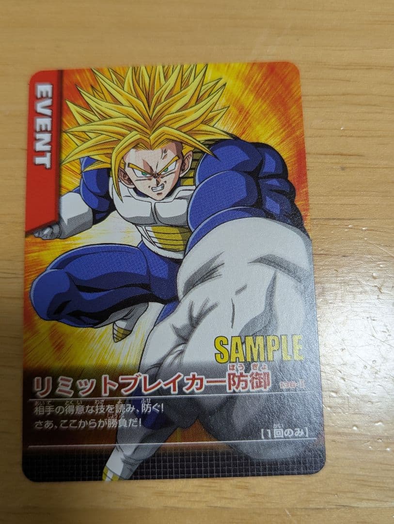 ドラゴンボールZ データカードダス サンプルカード 第5弾 カードダス