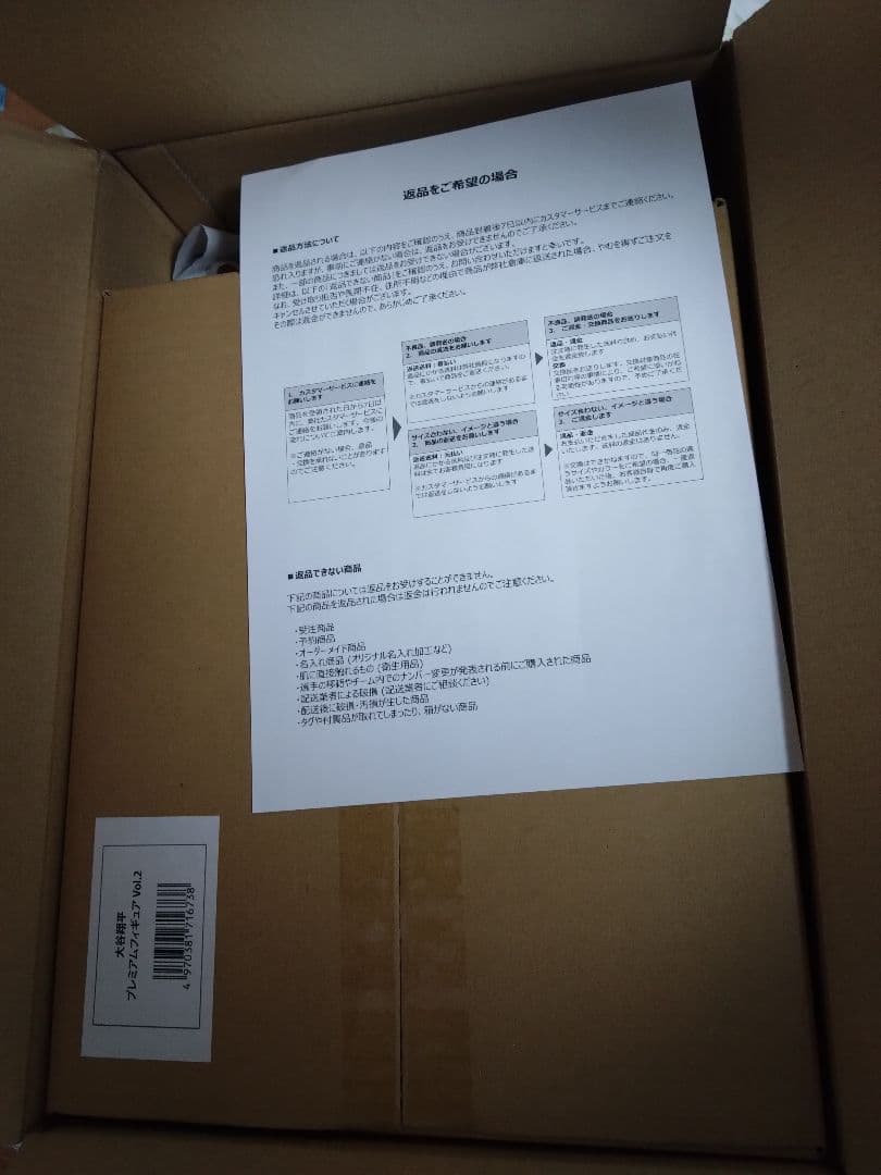 完全受注生産品　大谷翔平　リアルパーフェクトシリーズ　プレミアムフィギュア