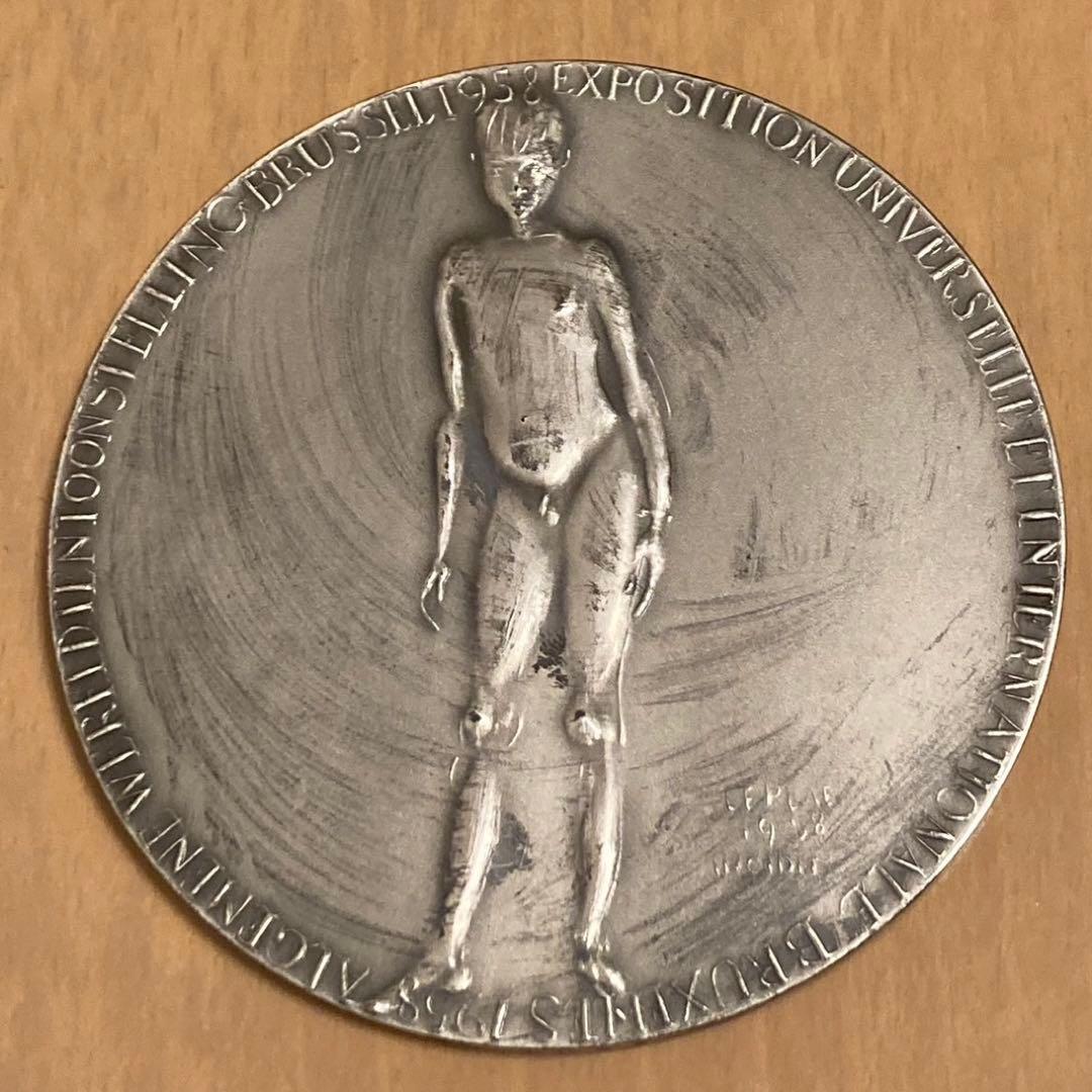 1935年 ブリュッセル万国博覧会記念メダル銀貨古銭 200g